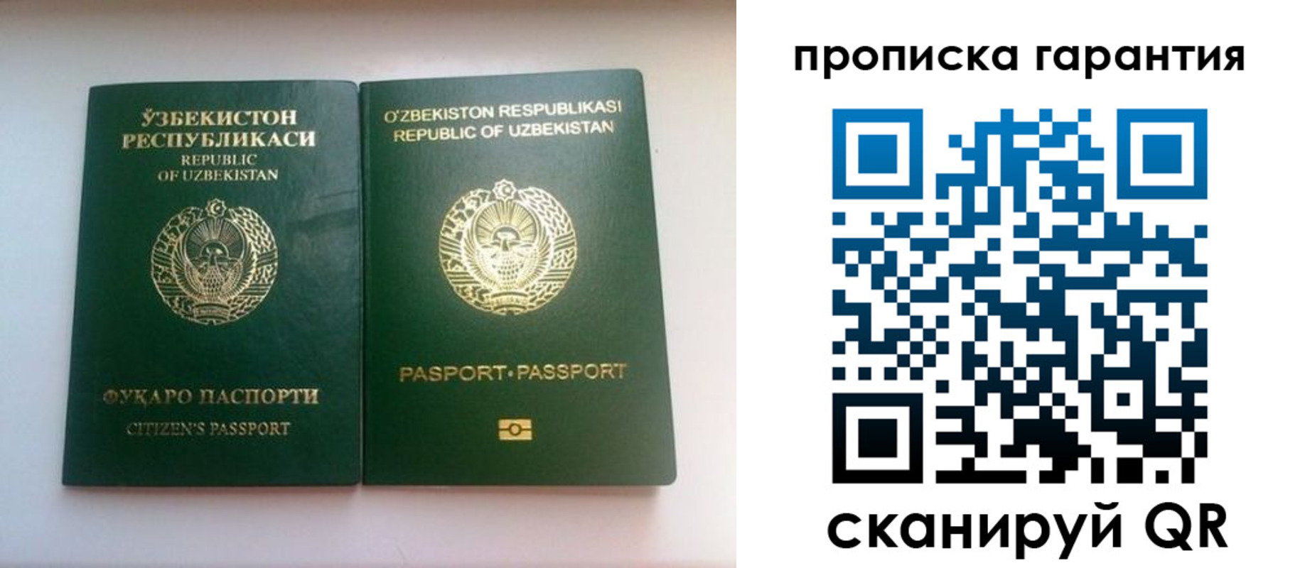 временная регистрация недорого в Чаплыгине