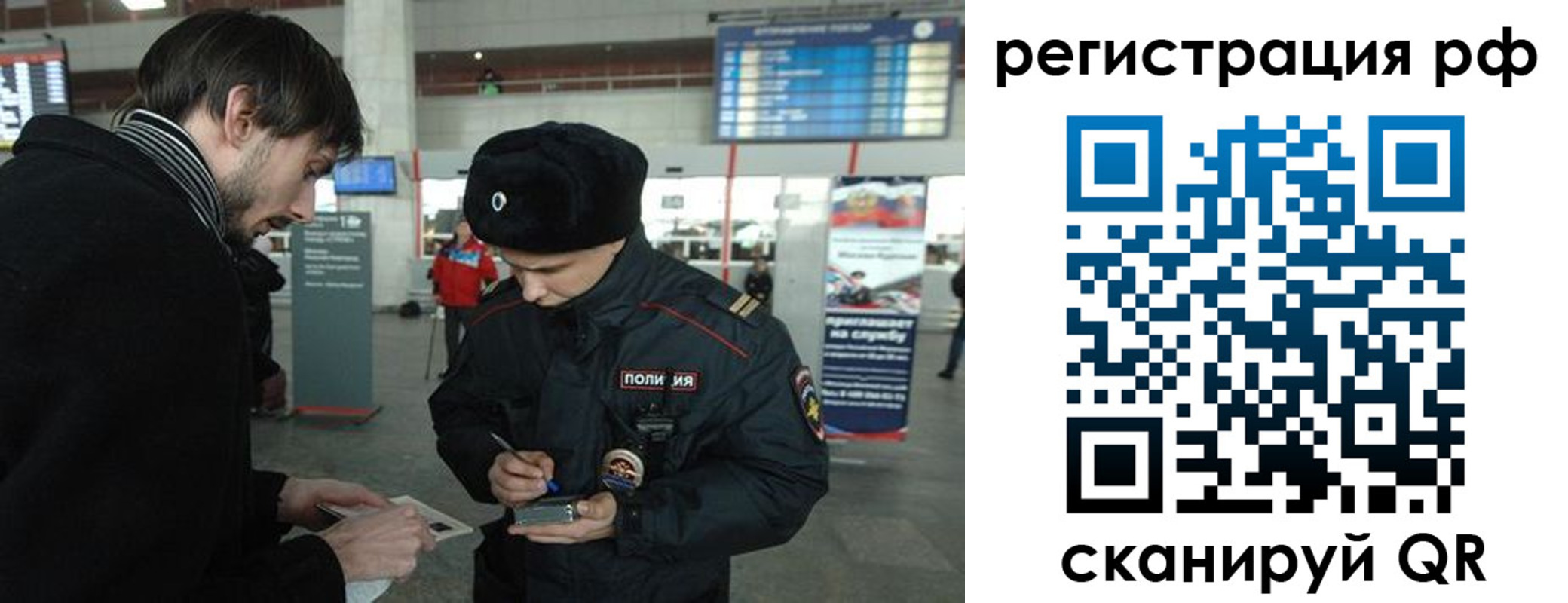 прописка для работы в Чаплыгине