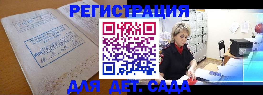 временная регистрация в квартире в Чаплыгине