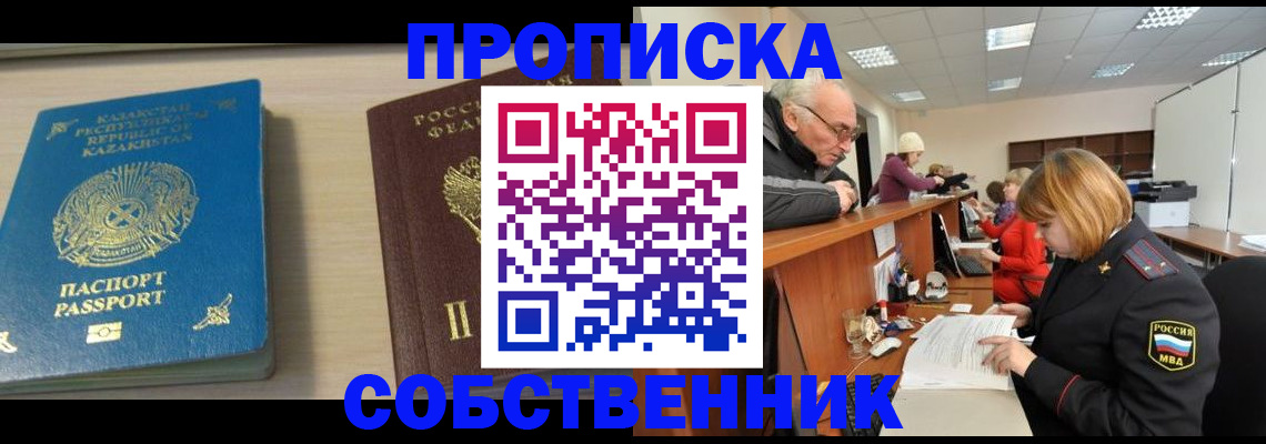 временная регистрация для всех в Чаплыгине