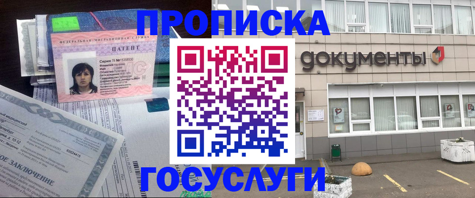 временная регистрация для всех в Чаплыгине