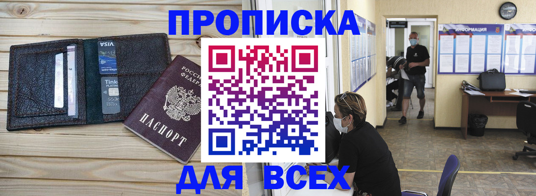 прописка иностранных граждан в Чаплыгине