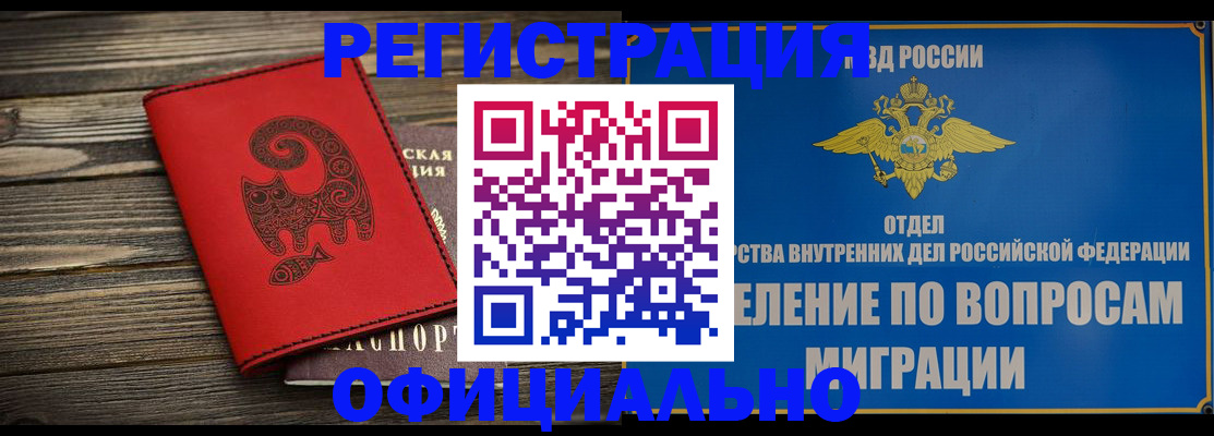 прописка регистрация в Чаплыгине
